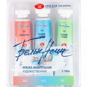 NEU!White Nights Pastell Aquarell 3 Farben Set N2, Tube